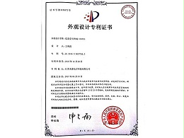 信息交互终端（G979）外观设计专利证书
