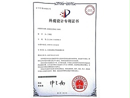 信息交互终端（G989）外观设计专利证书