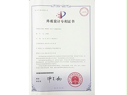 评价器（4点3寸液晶P850）外观设计专利证书